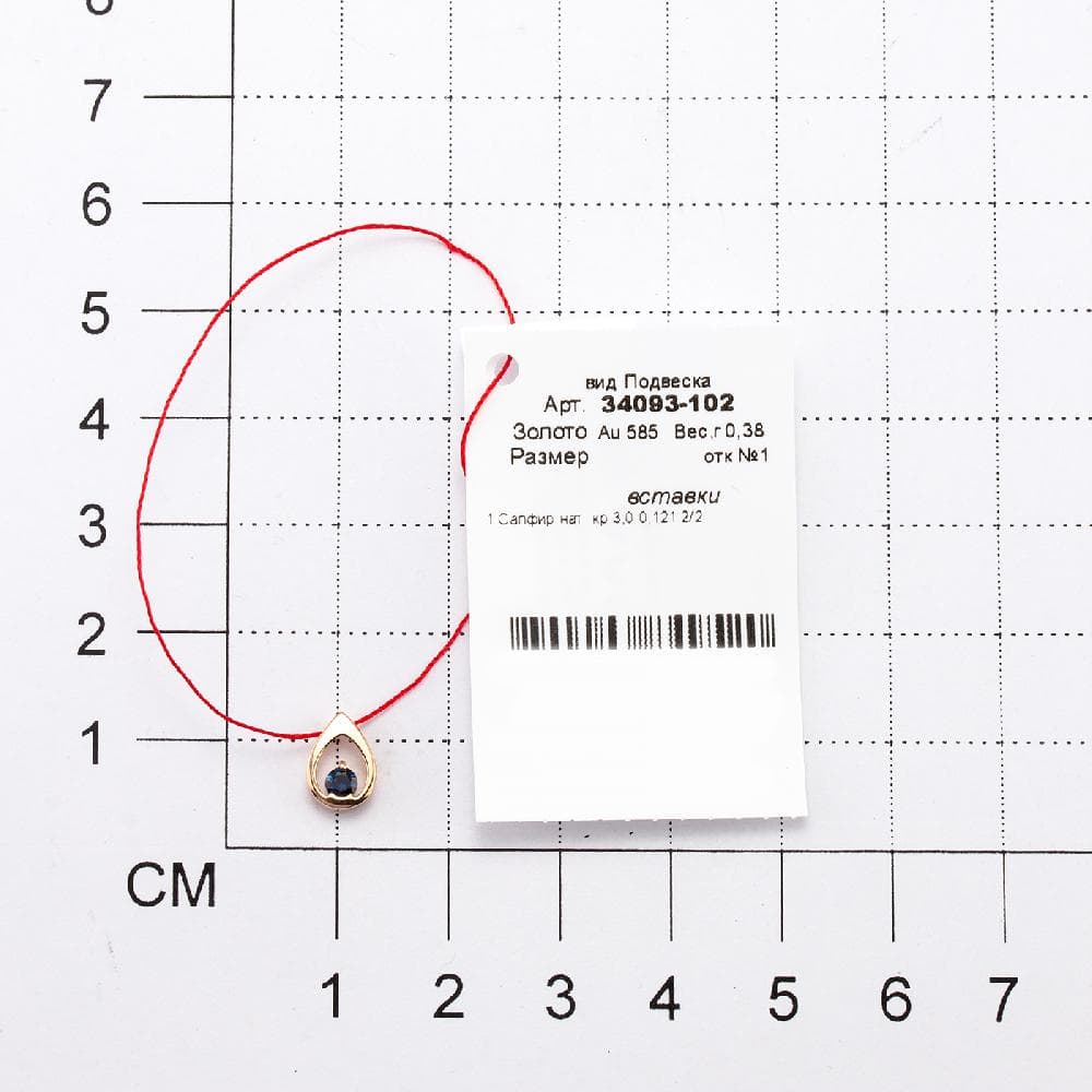 Подвеска из золота 585 с сапфирами