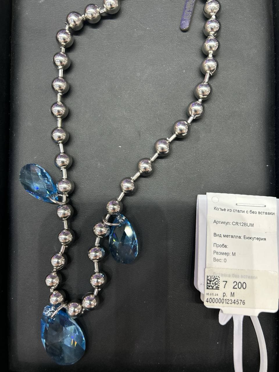 Колье из стали без вставки
