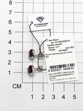 Изображение товара 7