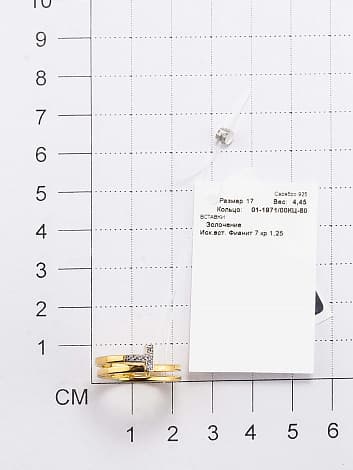 Кольцо из серебра 925 с кубическим цирконием