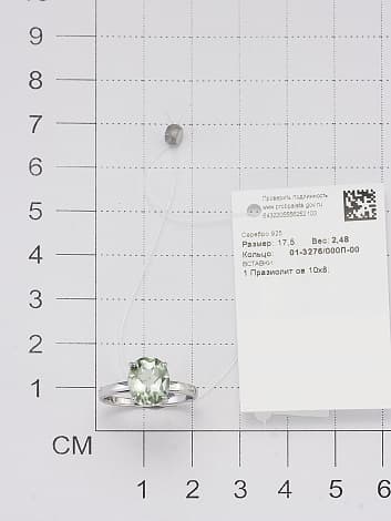 Кольцо из серебра 925 с празиолитами