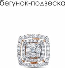 Подвеска из золота 585 с  бриллиантом