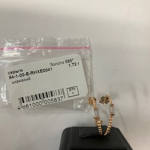 Серьги из золота 585 с фианит