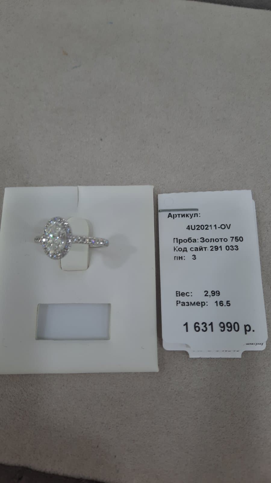 Кольцо из золота 750 с бриллиантами