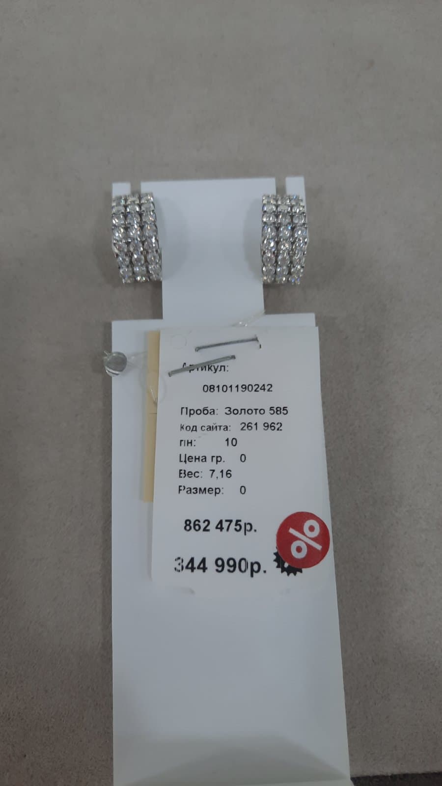 Серьги из золота 585 с бриллиантами