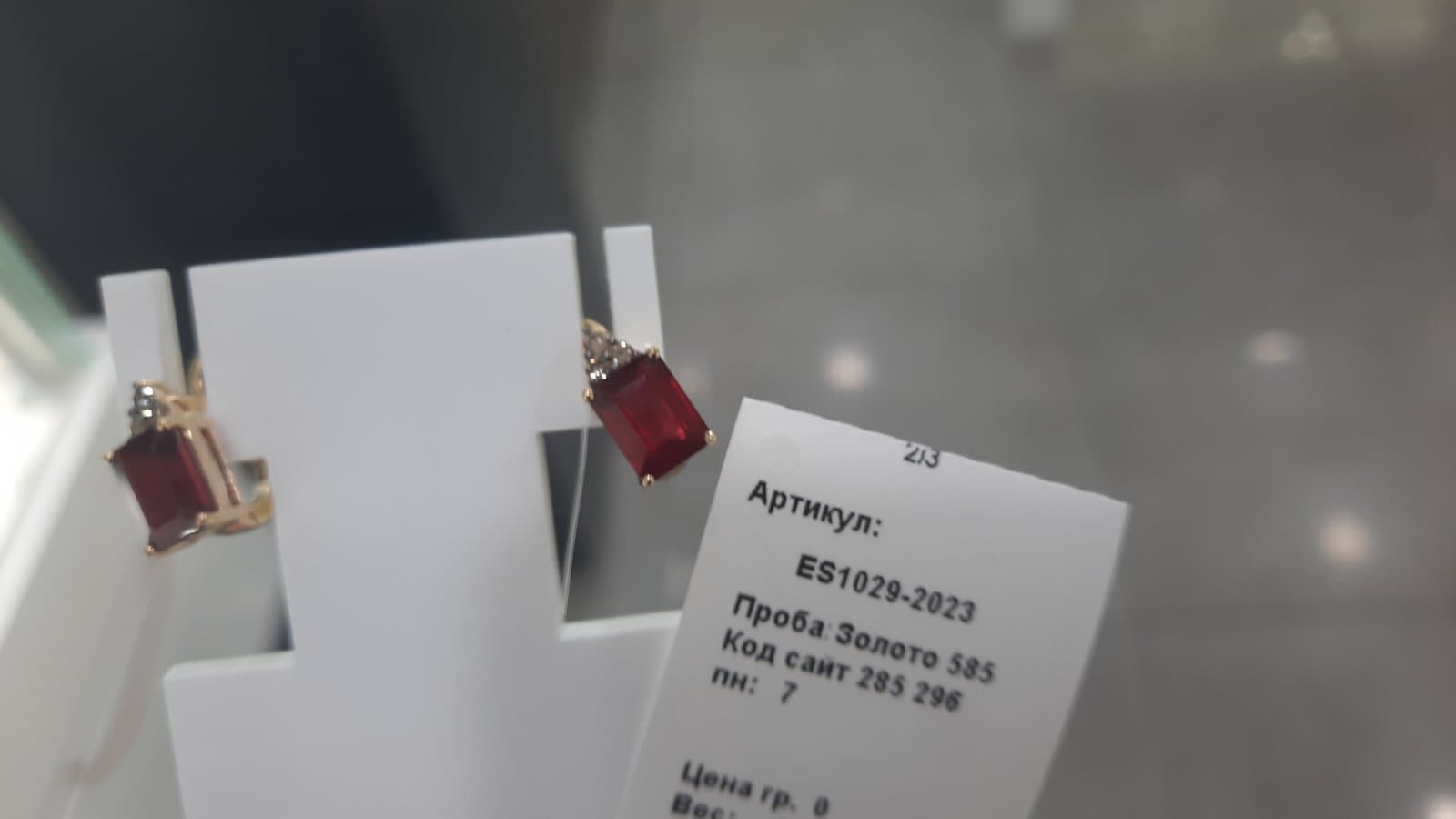 Серьги из золота 585 с рубинами