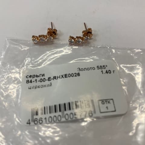 Серьги из золота 585 с фианит
