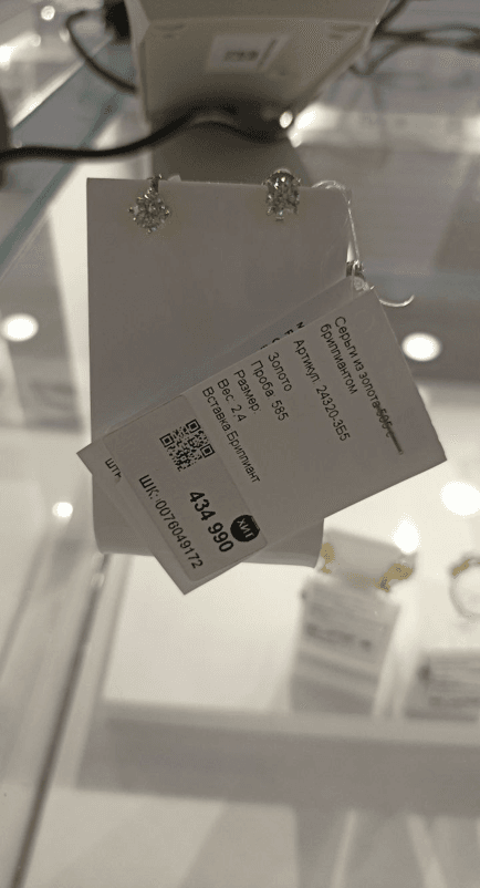 Серьги из золота 585 с бриллиантом