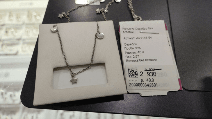 Колье из серебра без вставки