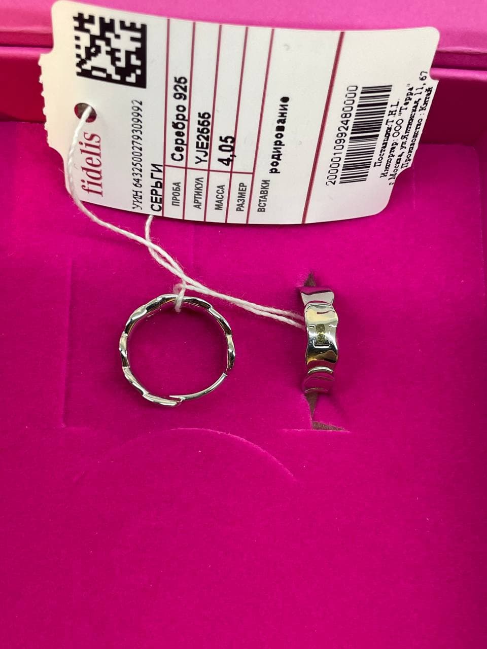 Серьги из серебра 925 без вставки