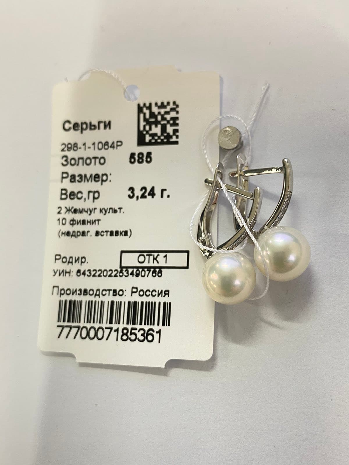 Серьги из золота 585 с жемчугом