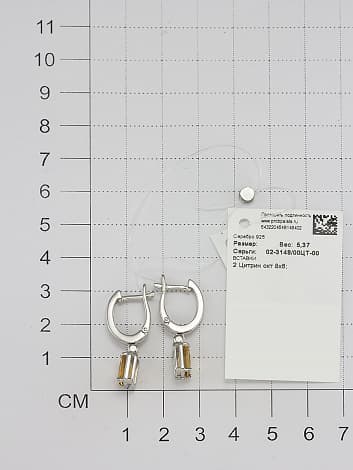 Серьги из серебра 925 с цитрином