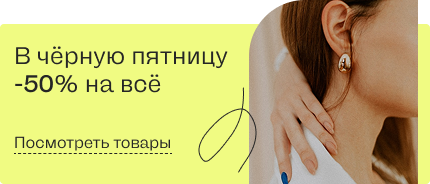 Промо-баннер